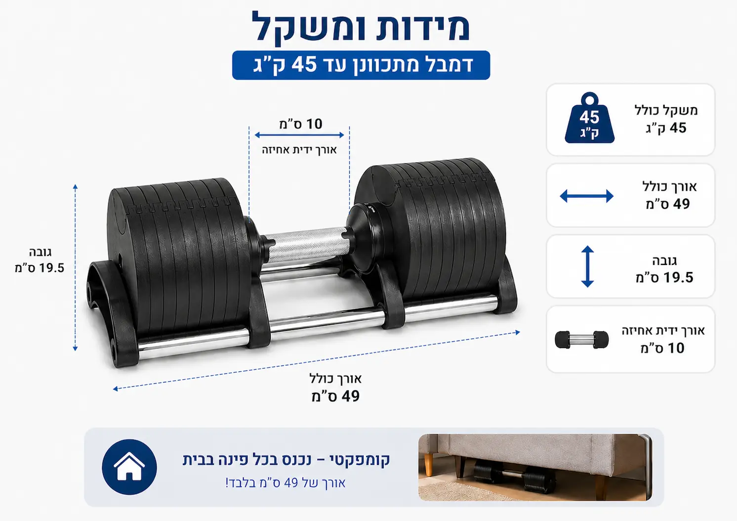 זוג משקולות אוניברסליות מתכווננות מגנטיות 45 קילו - Image 2