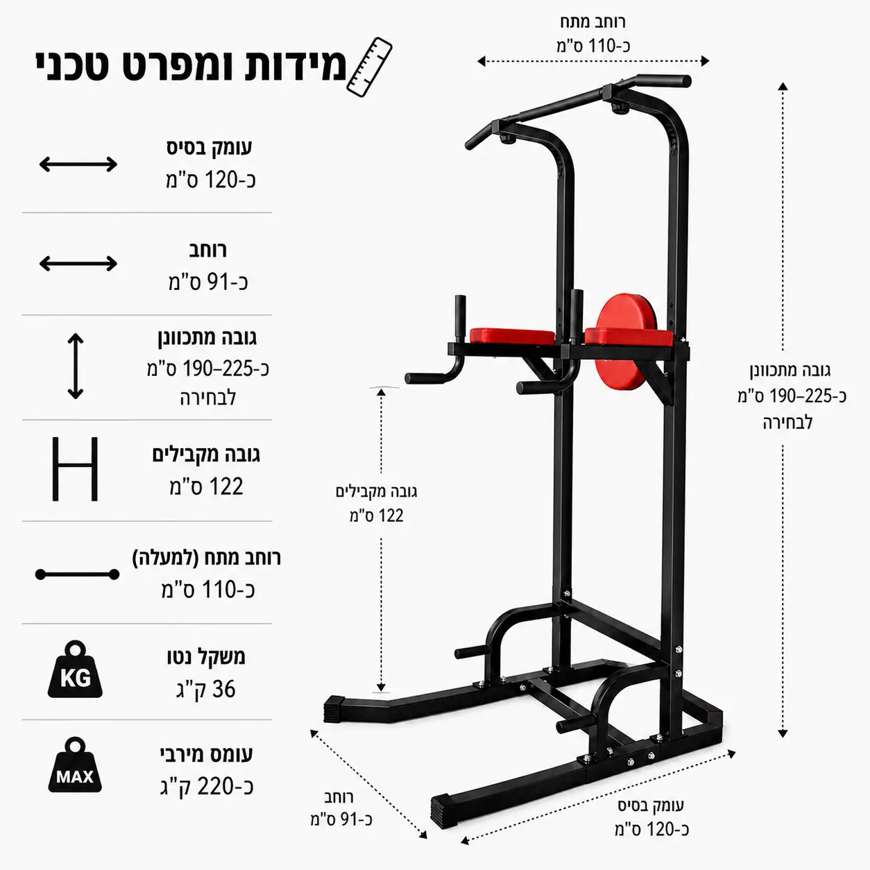מתקן מתח מקבילים ושכיבות סמיכה - Image 3